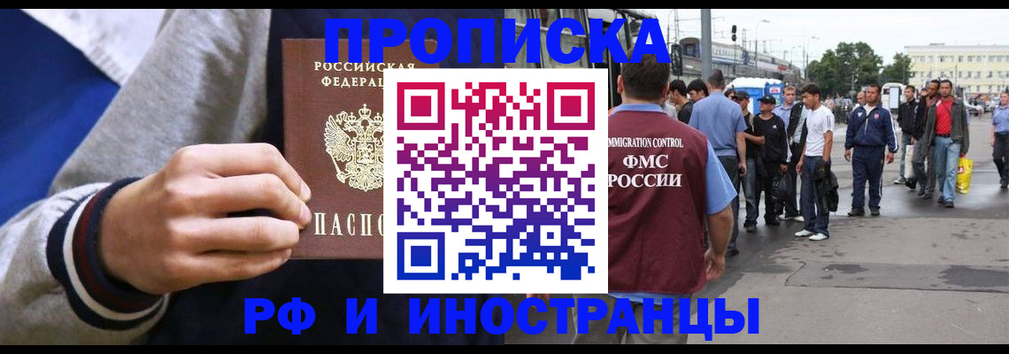прописка для военкомата в Дзержинском