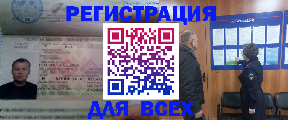 где прописаться в Дзержинском