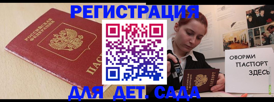 прописка в Дзержинском